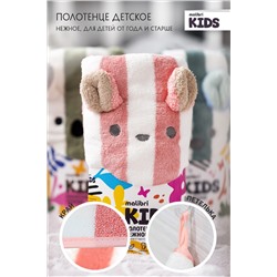 Полотенце Malibri KIDS "Лама" 35х75см, 1шт арт. 1001-051 НАТАЛИ, 900464