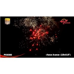 Фейерверк РС6380 Лиса Алиса (0,8" х 19)