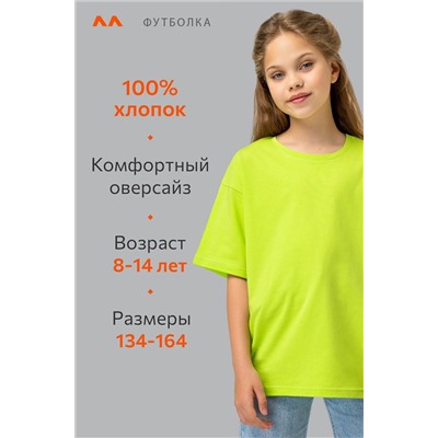 Детская футболка оверсайз Happyfox