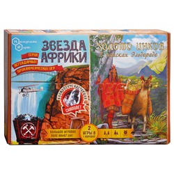 Набор 2 в 1 "Звезда Африки" + "Золото Инков"