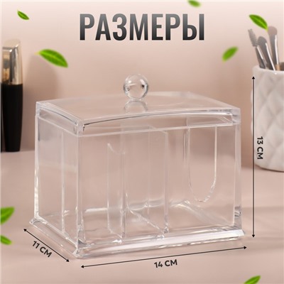 Органайзер для ватных палочек и дисков, 4 секции, 13×14×11 см, прозрачный