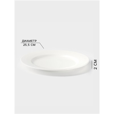 Тарелка обеденная Wilmax Stella Pro, d=25.5 см, фарфор, белая