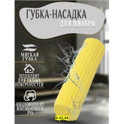 Артикул #23068825