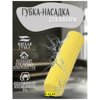 Артикул #23068825