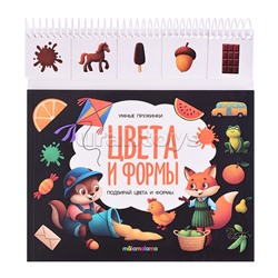 Умные пружинки. Цвета и формы