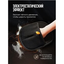 60916 Электростатическая перчатка