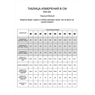 VILATTE Брюки