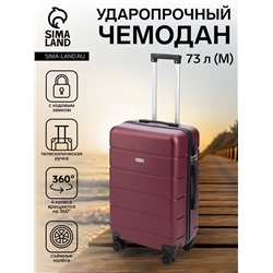УЦЕНКА Чемодан 24", ABS, 43*26*66, отд на молнии, код замок, 4 колеса съём, бордо