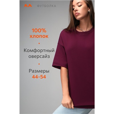Женская футболка оверсайз Happyfox
