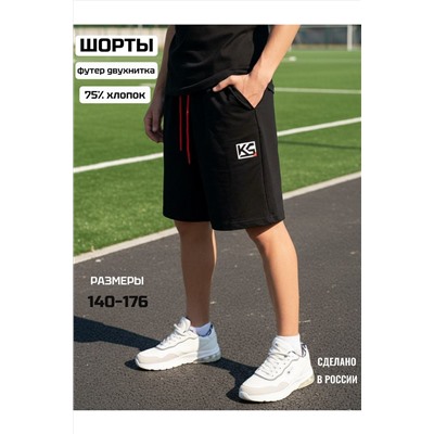 Шорты "Блэк" НАТАЛИ, 1234717