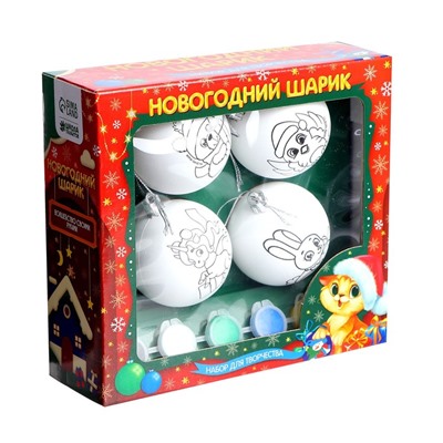 Ёлочные шары под раскраску на новый год «Чудесный праздник», краски, 4 шт., набор для творчества