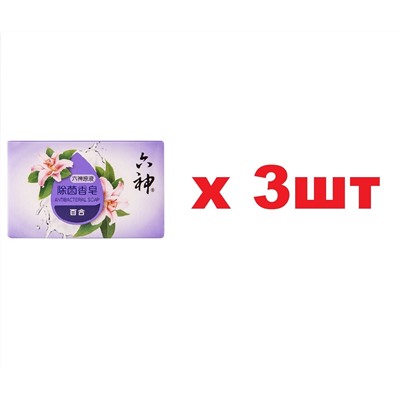Liushen Мыло туалетное Антибактериальное Белая лилия + Корень пиона 90г 3шт