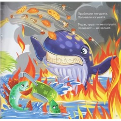 Карусель сказок. Путаница