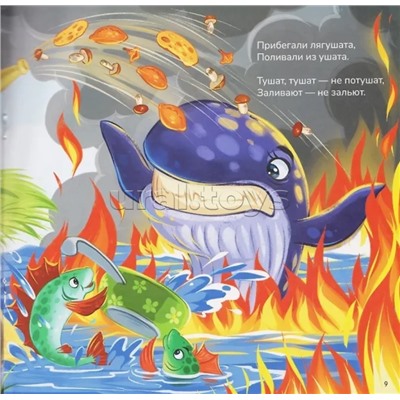 Карусель сказок. Путаница