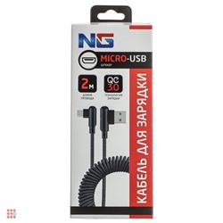 Кабель для зарядки Спираль Micro-USB, 2 м, 3A, быстрая зарядка QC3.0, тканевая оплётка