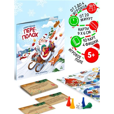 Настольная игра-бродилка «Новогодний переполох», 5+