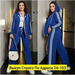 Костюм женский