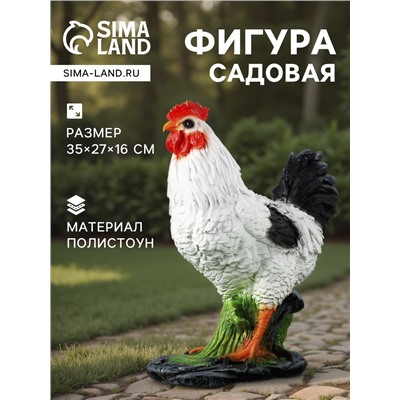 Садовая фигура из полистоуна «Курица Ряба», 35×27×16 см