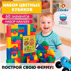 Кубики пластиковые «Синий Трактор», 60 элементов, 4×4 см