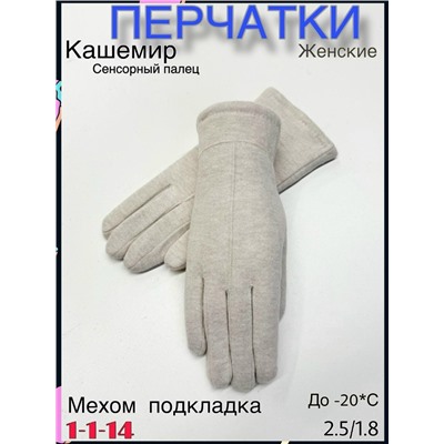 Перчатки #23116191