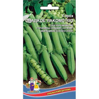 Горох Сладкое Лакомство (УД)