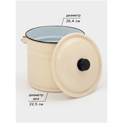 УЦЕНКА Ведро эмалированное, 10 л, без декора, с крышкой и ручкой, слоновое