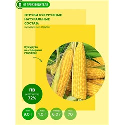 Сибирские отруби Кукурузные, 500 г