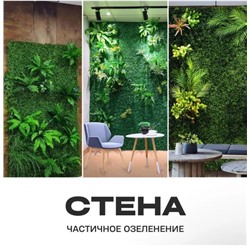 Искусственная трава на стену, модульная трава, декоративный газон 40х60х10см