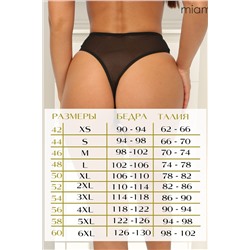 Трусы стринги прозрачные сетка НАТАЛИ, 1099170