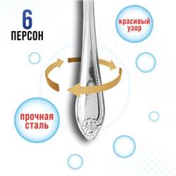 9-31537 Вилки столовые 6шт нерж/ст MB (х80)