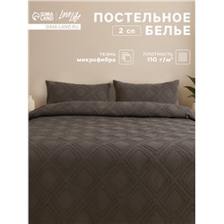 Постельное бельё 2-спальное LoveLife Tufting Ромб, микрофибра