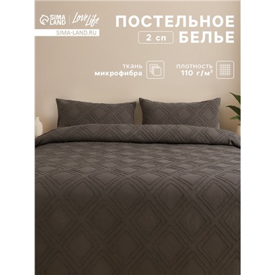Постельное бельё 2-спальное LoveLife Tufting Ромб, микрофибра