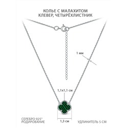 Колье из серебра с малахитом родированное - Клевер, четырёхлистник 241-10-149-3р