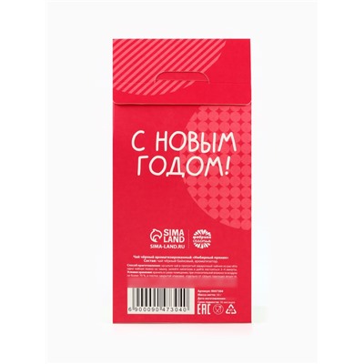 Подарочный чай «Яркого 2026» со вкусом имбирного пряника, 50 г
