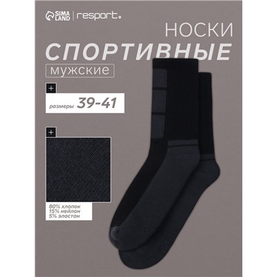 Носки мужские спортивные утепленные Resport, размер 39-41, серые