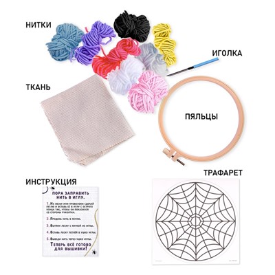 Ковровая вышивка «Тёмная история», набор для творчества