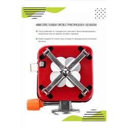 Плита туристическая 60172 НАТАЛИ, 1118809