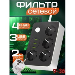 Удлинитель #23309595