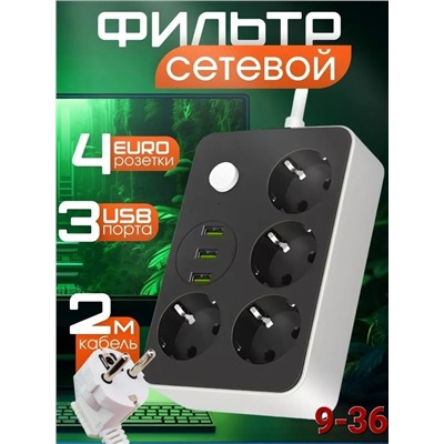 Удлинитель #23309595