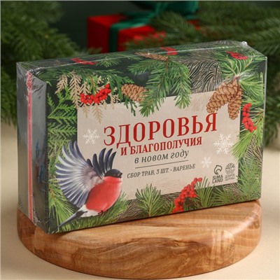 Подарочный набор новогодний «Здоровья и благополучия в новом году»: сбор трав 3 шт.×20 г, варенье из сосновых шишек 100 мл.