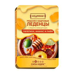 Леденцы кедровые с медом Облепиха, ананас и лайм 6 шт. блистер
