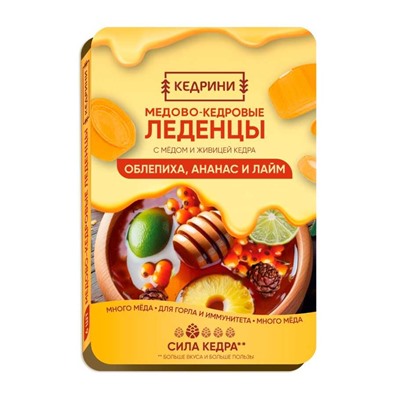 Леденцы кедровые с медом Облепиха, ананас и лайм 6 шт. блистер