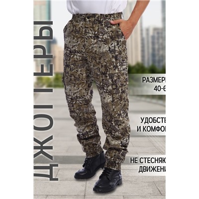 Брюки джоггеры