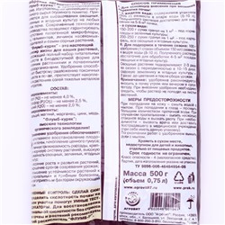 Гранулы для восстановления плодородия почвы «Флумб куряк», 500 г