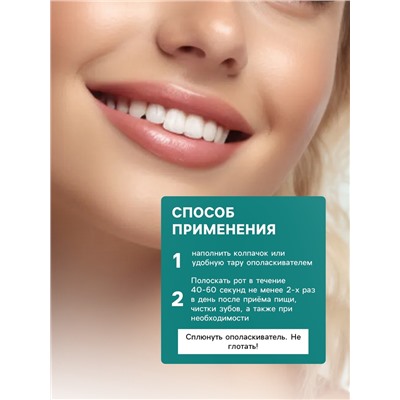 Ополаскиватель для полости рта Целебные травы, GoryStepy, 200 мл