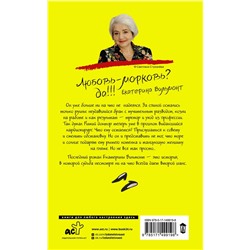 АСТ Екатерина Вильмонт "Рыжий доктор"