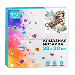 Мозаика алмазная "Сказочная фея" 20*20см.