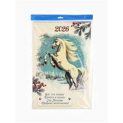Календарь 2026 перекидной на ригеле А3 «Винтаж»