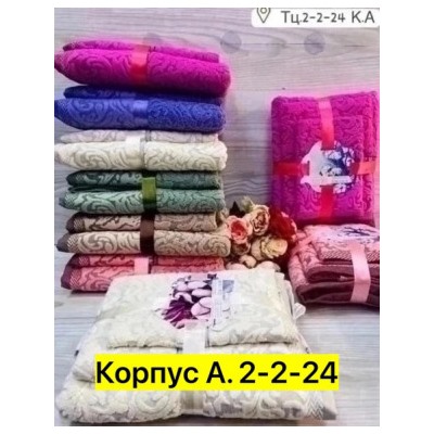 Полотенце #22782558