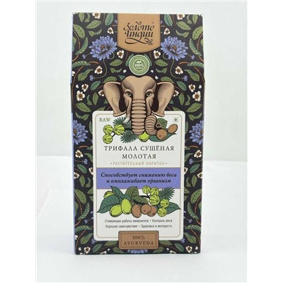 Трифала порошок (травяной напиток) Triphala Powder Золото Индии 100 гр.